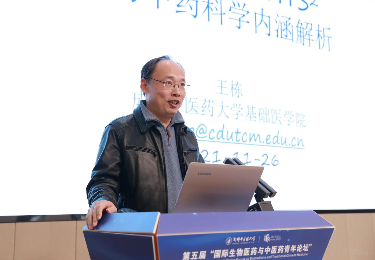 十大买球的正规网站举办第五届国际生物医药与中医药青年论坛