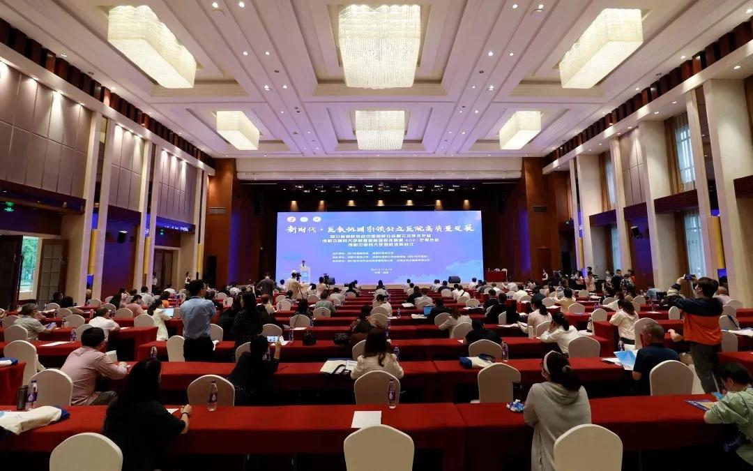 陈香美院士出席十大买球的正规网站附属医院医联体联盟2021年会/四川省医院协会中医医院分会第三次学术会议