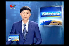 SCTV-8：十大买球的正规网站博物馆开馆揭牌（2018年5月22日）