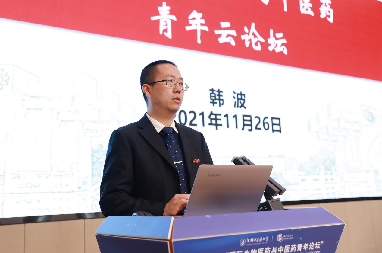 十大买球的正规网站举办第五届国际生物医药与中医药青年论坛