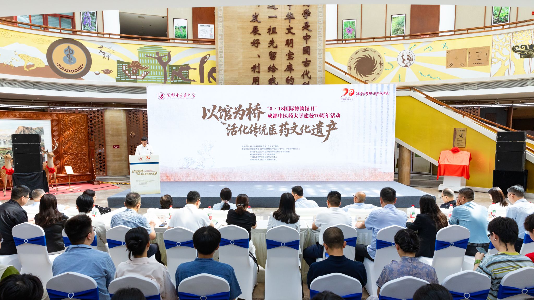 买球官网举办5·18国际博物馆日暨传统医药非物质文化遗产的保护与利用学术活动