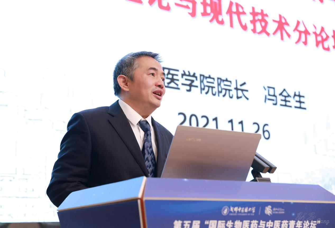 十大买球的正规网站举办第五届国际生物医药与中医药青年论坛