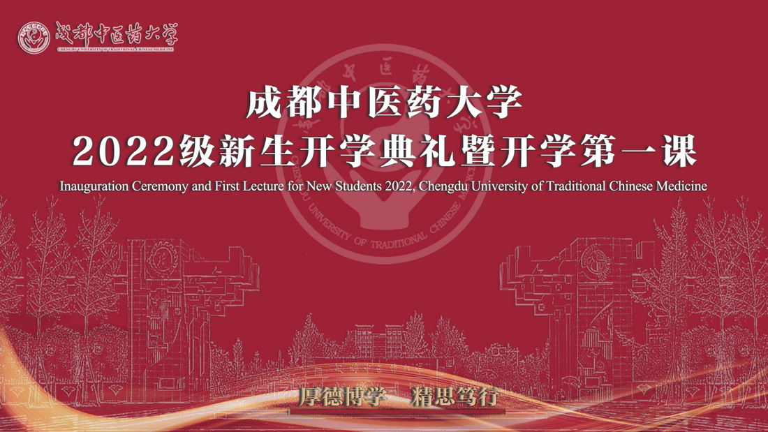 十大买球的正规网站2022级新生开学典礼暨开学第一课.png