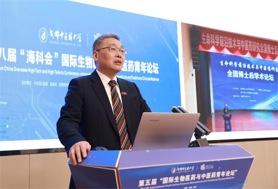 十大买球的正规网站举办第五届国际生物医药与中医药青年论坛