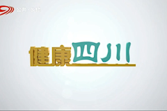 SCTV9：买球官网附属生殖妇幼医院开展“党建引领 医疗惠民 携手共建”主题义诊活动