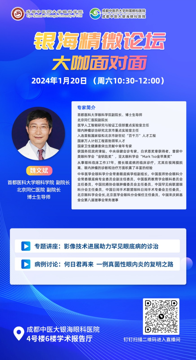 魏文斌2